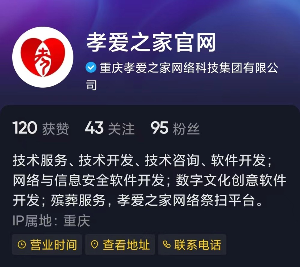 数字文化的责任边界 从“孝爱之家”战犯纪念馆事件看平台自律与公共伦理