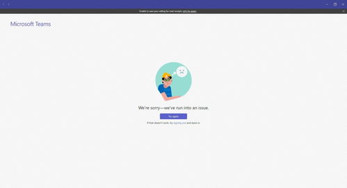 微软Teams全球宕机惊魂夜 软件更新意外中断，数小时后恢复正常