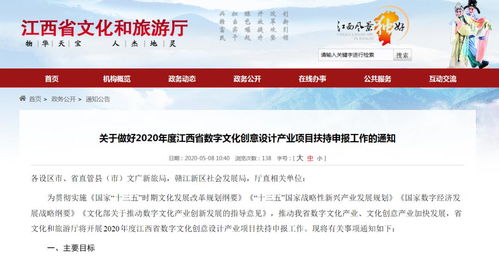 今年江西数字文化创意设计产业怎么扶持 项目怎么申报 速看
